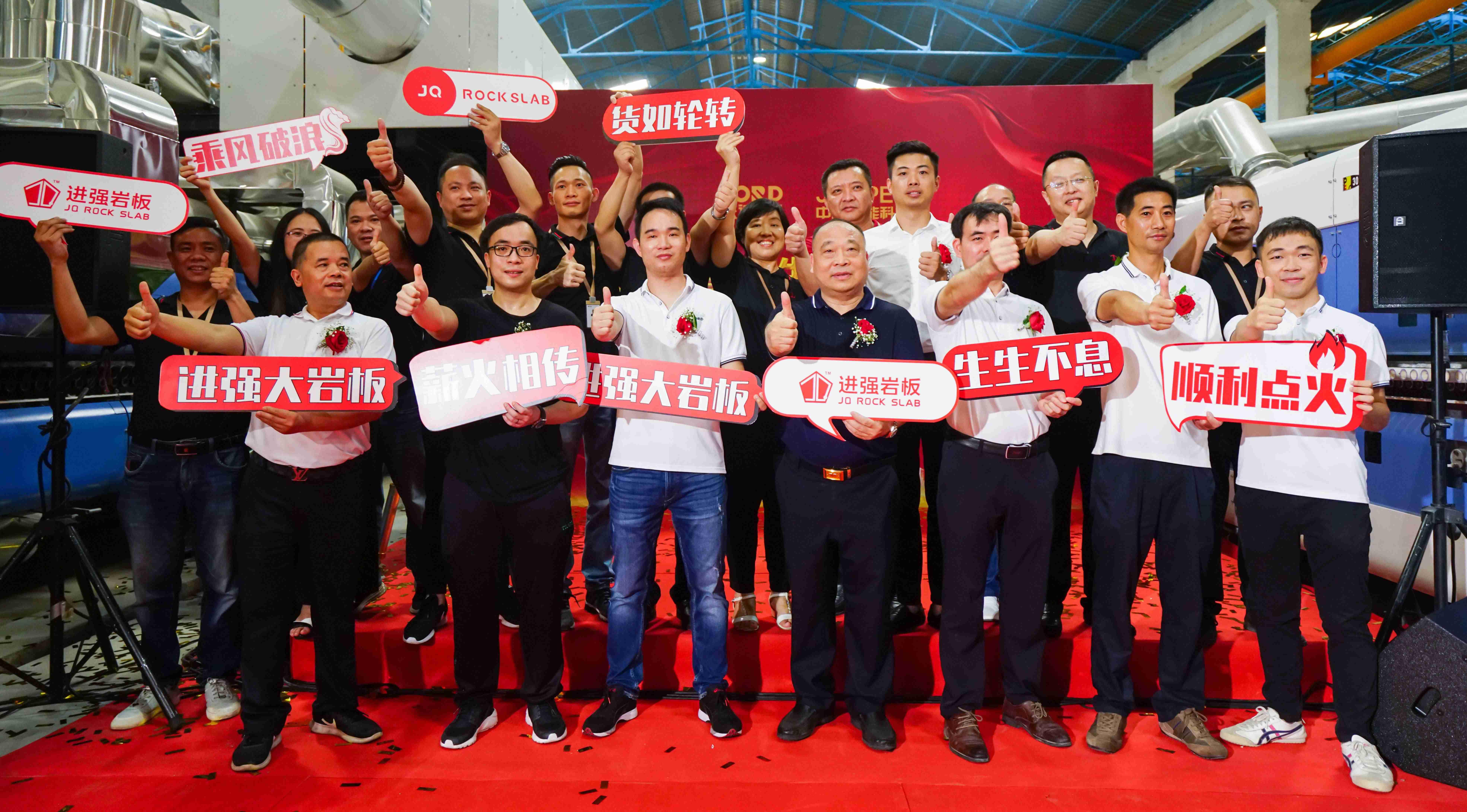 2022年虎力全開，進強巖板智能窯正式點火投產！